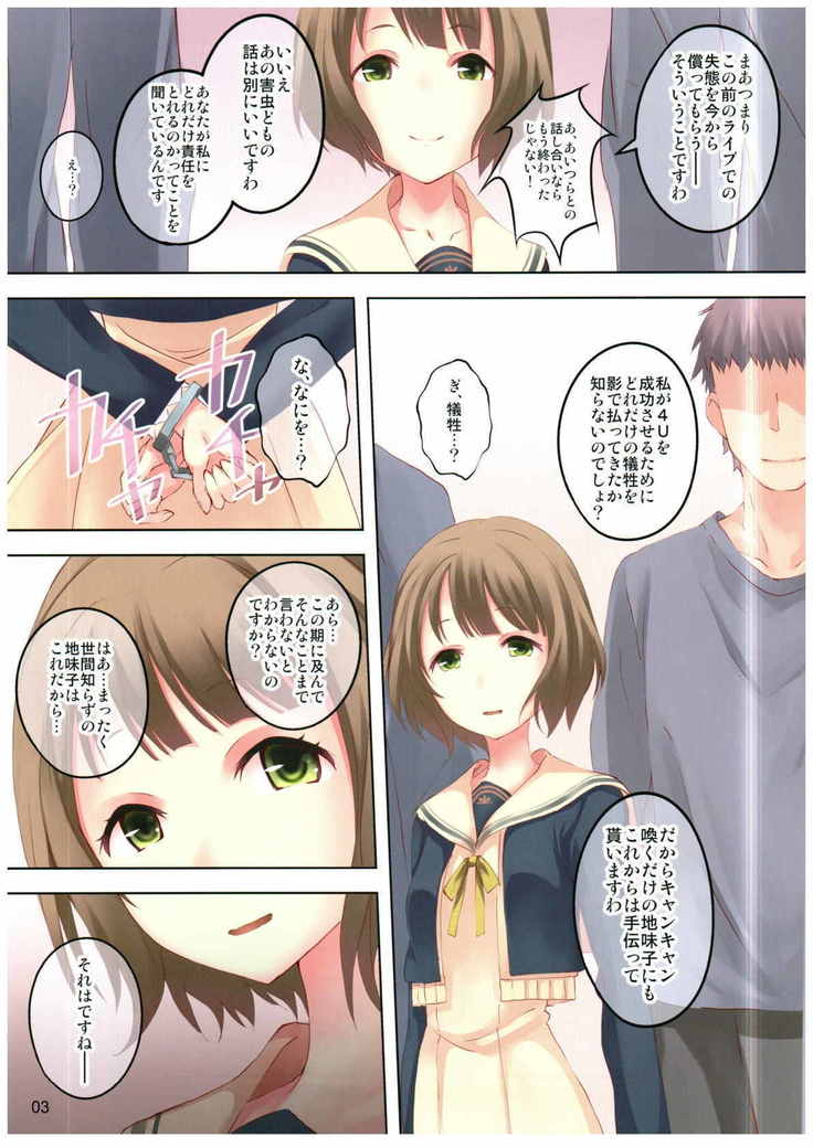 Ume Zanmai