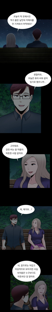 Dark Game Ch.0-26