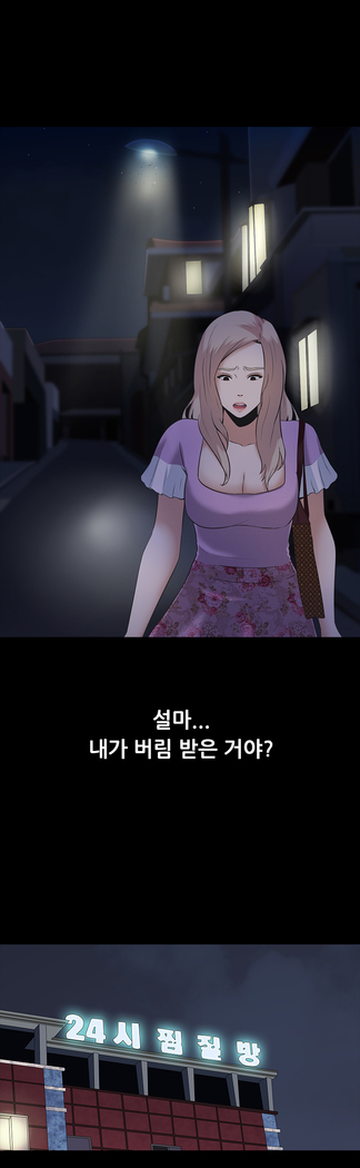 Dark Game Ch.0-26
