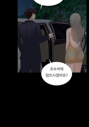 Dark Game Ch.0-26 Page #449