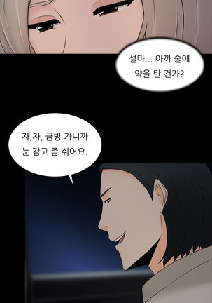 Dark Game Ch.0-26 Page #389