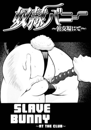 Teka Pita 6 - Slave Bunny3 - Page 1