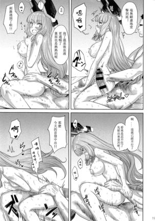 MuraMura Fuyu Kai Ni Page #17