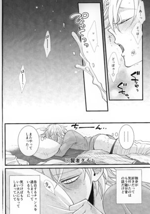Hifumi-kun ni wa Himitsu ga aru Page #9