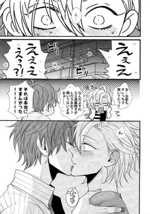 Hifumi-kun ni wa Himitsu ga aru Page #20