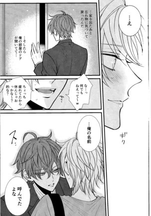 Hifumi-kun ni wa Himitsu ga aru Page #16