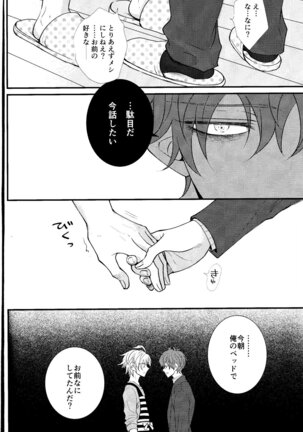 Hifumi-kun ni wa Himitsu ga aru Page #15