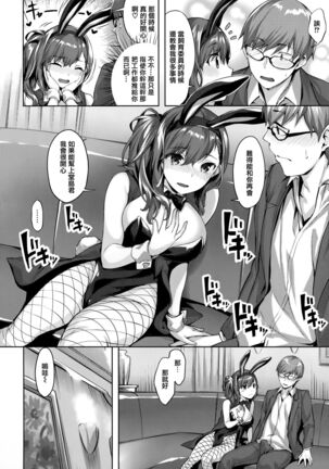 Yurete Midarete Page #83