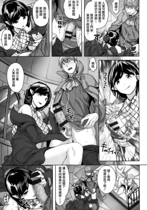 Yurete Midarete Page #136