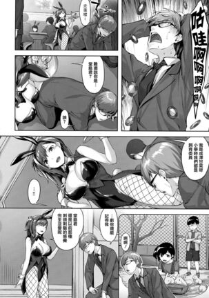 Yurete Midarete Page #77