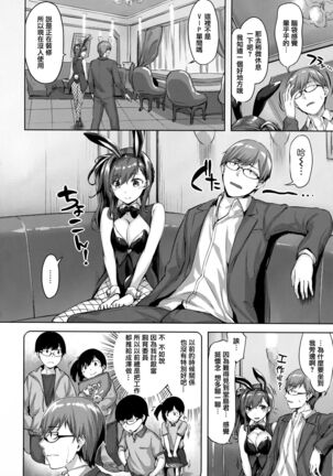 Yurete Midarete Page #79
