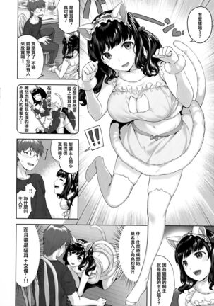 Yurete Midarete Page #51