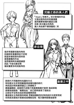 Yurete Midarete Page #179