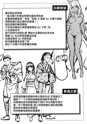 Yurete Midarete Page #178