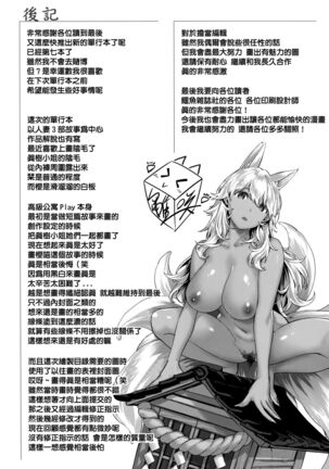 Yurete Midarete Page #180