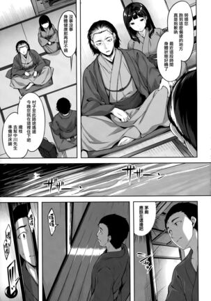 Yurete Midarete Page #116