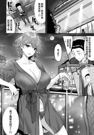 Yurete Midarete Page #29