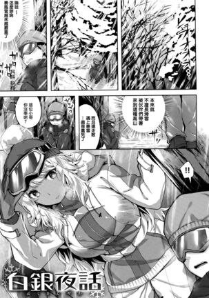 Yurete Midarete Page #94