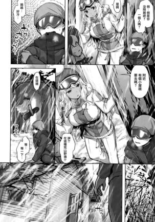 Yurete Midarete Page #95