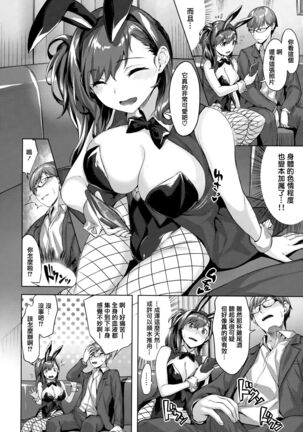 Yurete Midarete Page #81