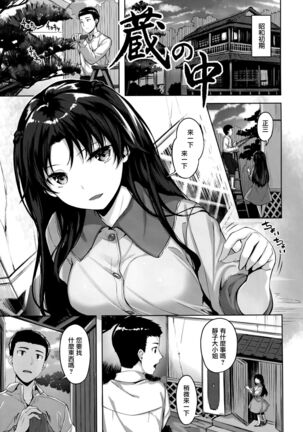 Yurete Midarete Page #160