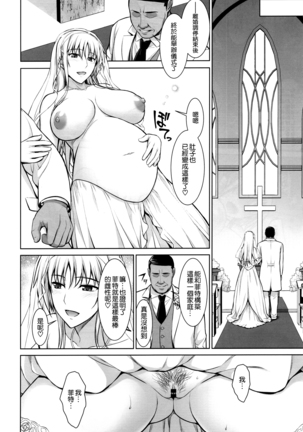 Mesu Kagura -Fate Hen 5- Page #26