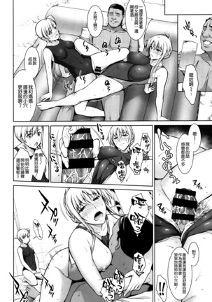 Mesu Kagura -Fate Hen 5- Page #22