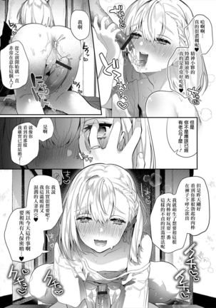 人妻 午後の搾精味見スペシャル Page #10