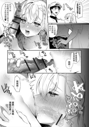 人妻 午後の搾精味見スペシャル - Page 8