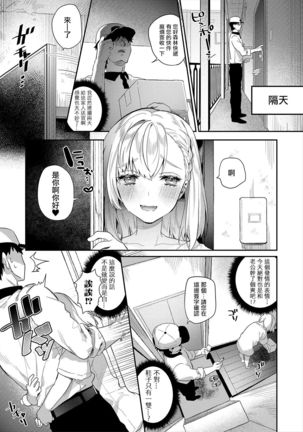 人妻 午後の搾精味見スペシャル Page #5