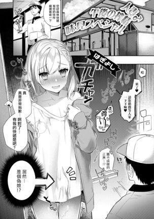 人妻 午後の搾精味見スペシャル Page #3