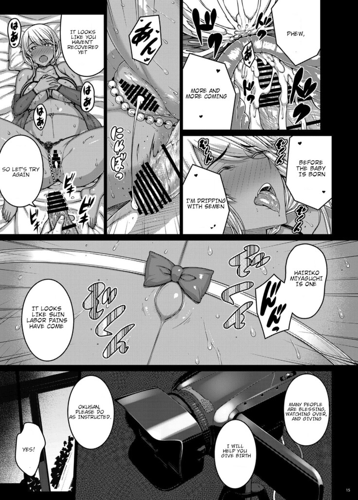 Tsumareta Ikoku no Hana V
