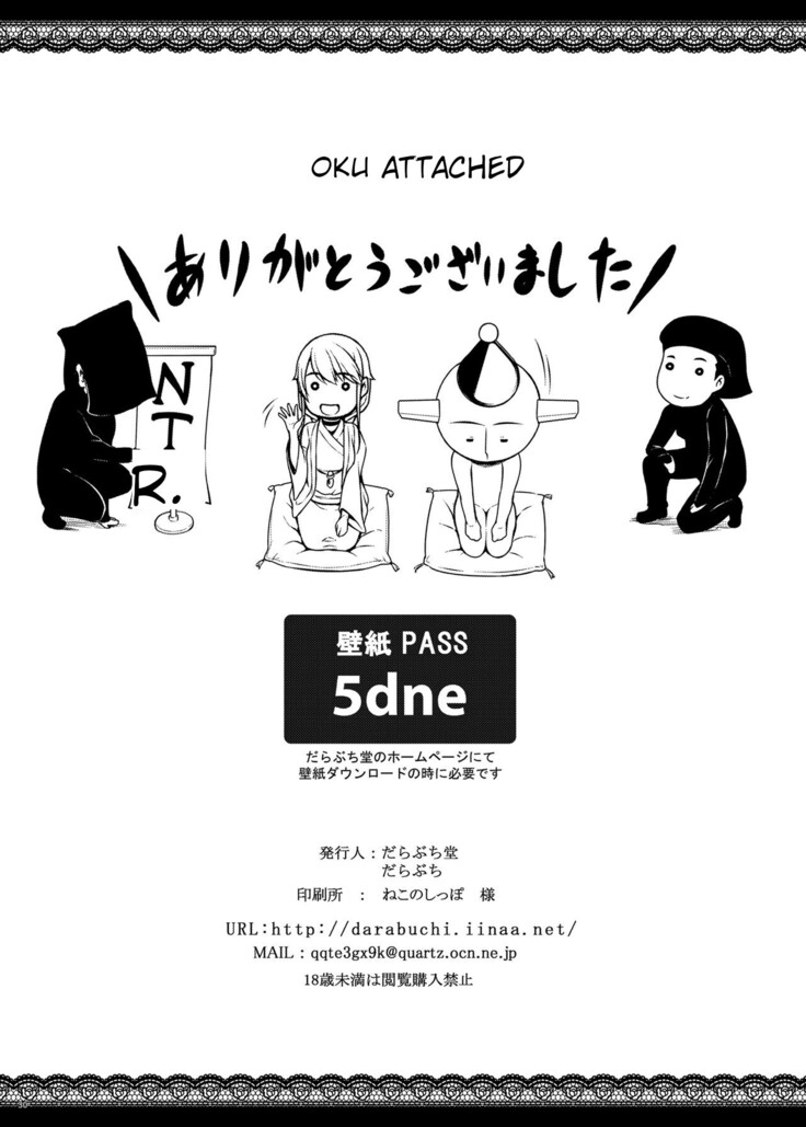 Tsumareta Ikoku no Hana V