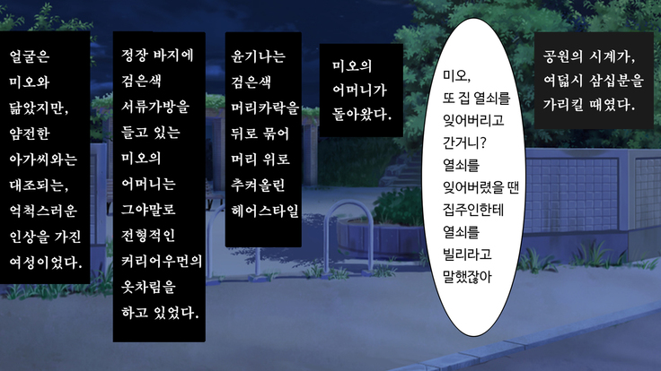 Kare to kanojo no 7-nenkan | 그와 그녀의 7년간 - 소중히 여겨온 사연있는 그녀를 중년남성에게 빼앗기다-
