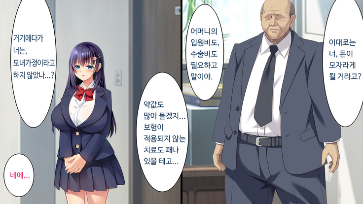 Kare to kanojo no 7-nenkan | 그와 그녀의 7년간 - 소중히 여겨온 사연있는 그녀를 중년남성에게 빼앗기다-