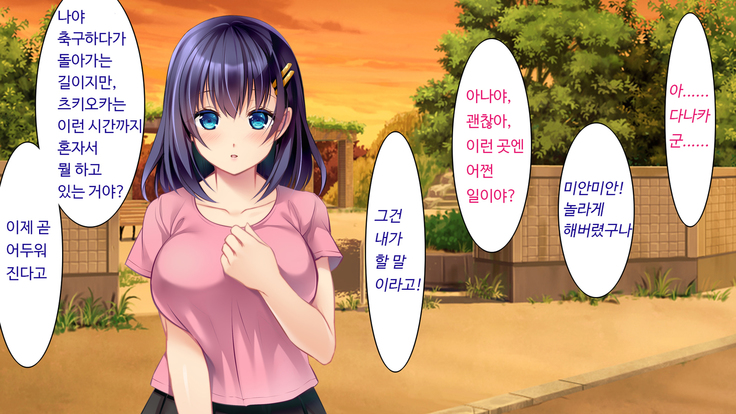 Kare to kanojo no 7-nenkan | 그와 그녀의 7년간 - 소중히 여겨온 사연있는 그녀를 중년남성에게 빼앗기다-
