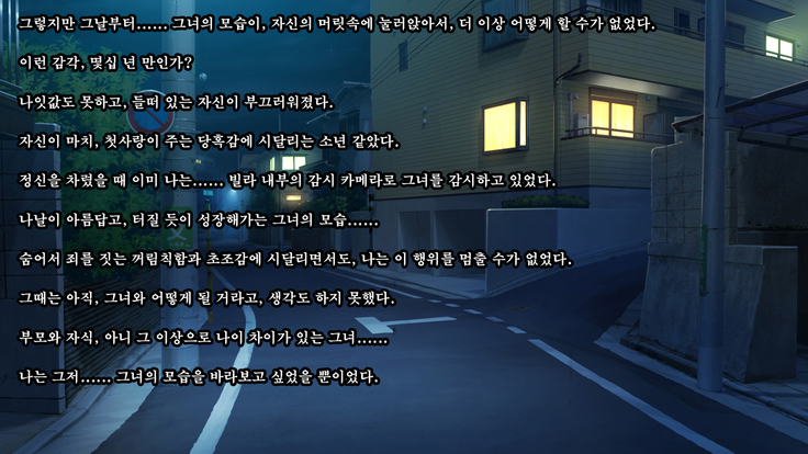 Kare to kanojo no 7-nenkan | 그와 그녀의 7년간 - 소중히 여겨온 사연있는 그녀를 중년남성에게 빼앗기다-
