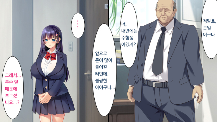 Kare to kanojo no 7-nenkan | 그와 그녀의 7년간 - 소중히 여겨온 사연있는 그녀를 중년남성에게 빼앗기다-