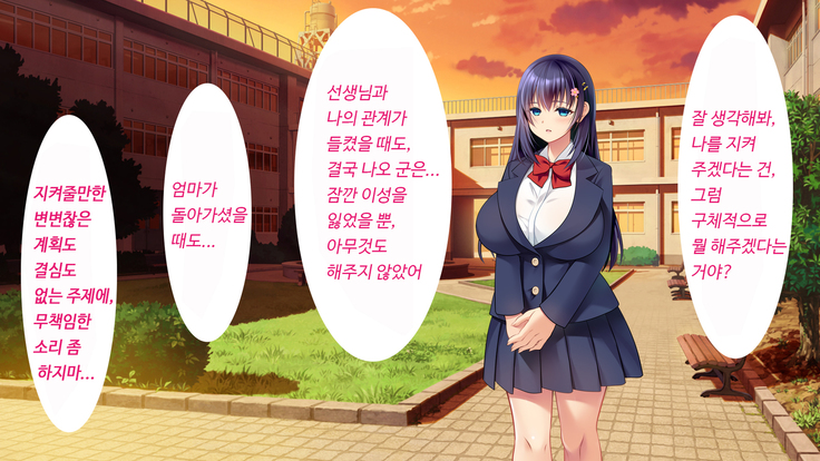 Kare to kanojo no 7-nenkan | 그와 그녀의 7년간 - 소중히 여겨온 사연있는 그녀를 중년남성에게 빼앗기다-