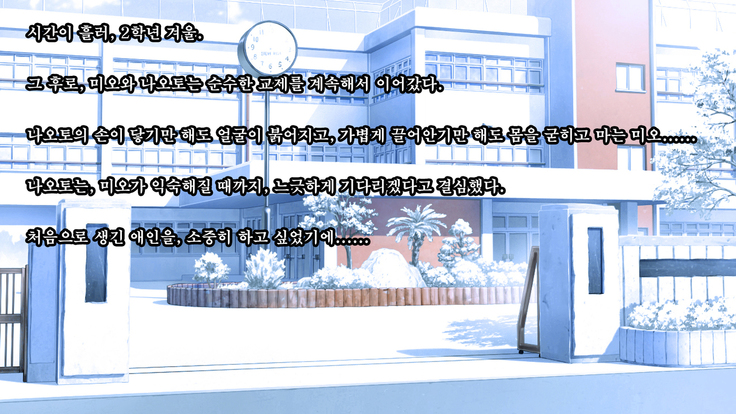 Kare to kanojo no 7-nenkan | 그와 그녀의 7년간 - 소중히 여겨온 사연있는 그녀를 중년남성에게 빼앗기다-