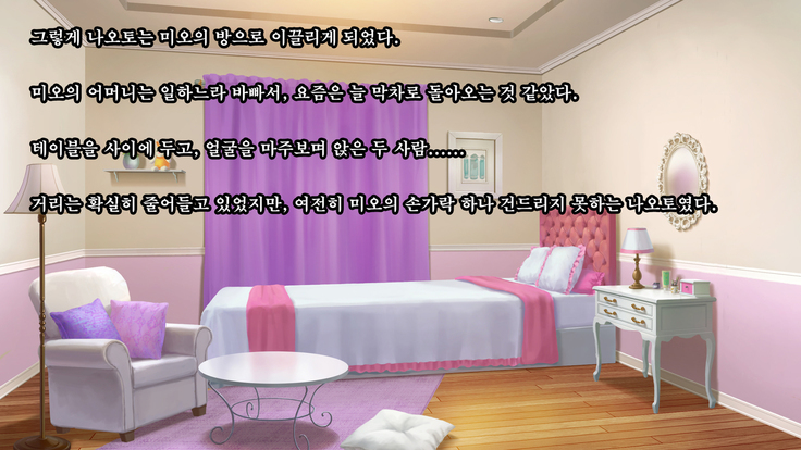 Kare to kanojo no 7-nenkan | 그와 그녀의 7년간 - 소중히 여겨온 사연있는 그녀를 중년남성에게 빼앗기다-