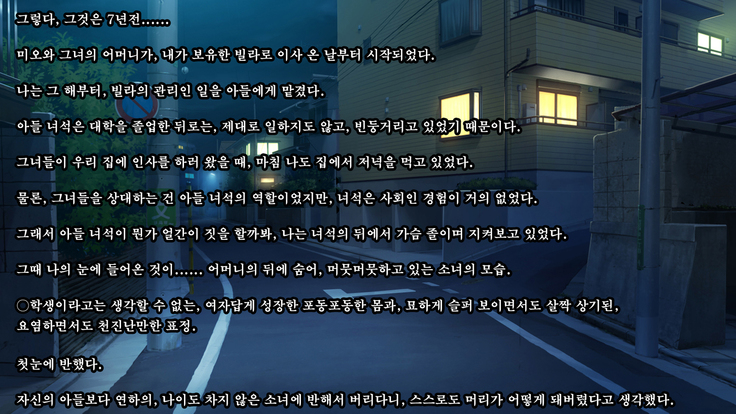 Kare to kanojo no 7-nenkan | 그와 그녀의 7년간 - 소중히 여겨온 사연있는 그녀를 중년남성에게 빼앗기다-