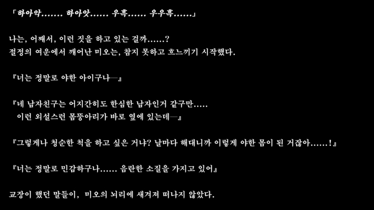 Kare to kanojo no 7-nenkan | 그와 그녀의 7년간 - 소중히 여겨온 사연있는 그녀를 중년남성에게 빼앗기다-