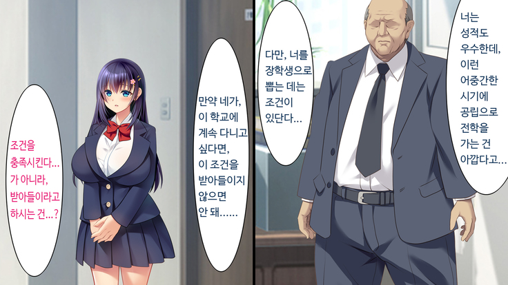 Kare to kanojo no 7-nenkan | 그와 그녀의 7년간 - 소중히 여겨온 사연있는 그녀를 중년남성에게 빼앗기다-