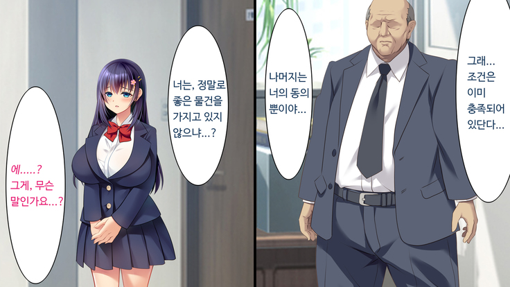 Kare to kanojo no 7-nenkan | 그와 그녀의 7년간 - 소중히 여겨온 사연있는 그녀를 중년남성에게 빼앗기다-
