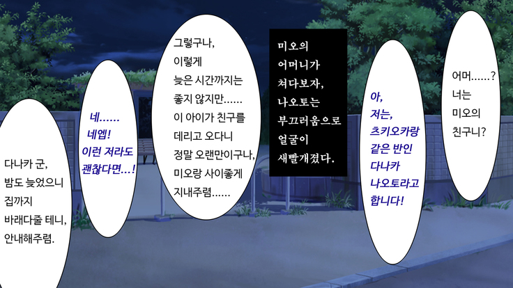 Kare to kanojo no 7-nenkan | 그와 그녀의 7년간 - 소중히 여겨온 사연있는 그녀를 중년남성에게 빼앗기다-