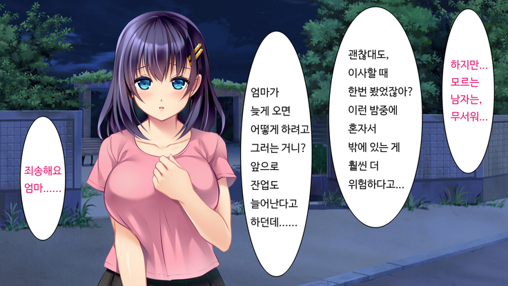 Kare to kanojo no 7-nenkan | 그와 그녀의 7년간 - 소중히 여겨온 사연있는 그녀를 중년남성에게 빼앗기다-