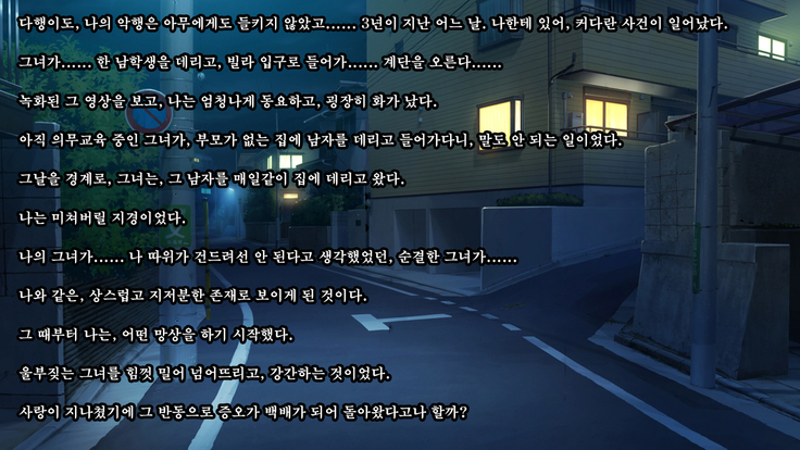 Kare to kanojo no 7-nenkan | 그와 그녀의 7년간 - 소중히 여겨온 사연있는 그녀를 중년남성에게 빼앗기다-