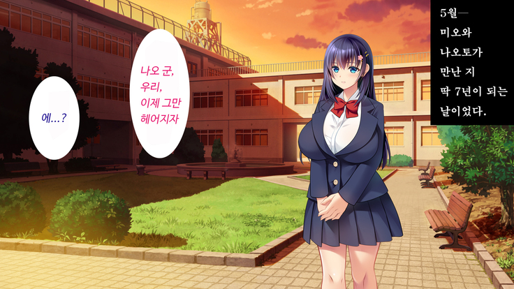 Kare to kanojo no 7-nenkan | 그와 그녀의 7년간 - 소중히 여겨온 사연있는 그녀를 중년남성에게 빼앗기다-