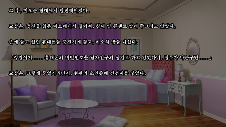 Kare to kanojo no 7-nenkan | 그와 그녀의 7년간 - 소중히 여겨온 사연있는 그녀를 중년남성에게 빼앗기다-